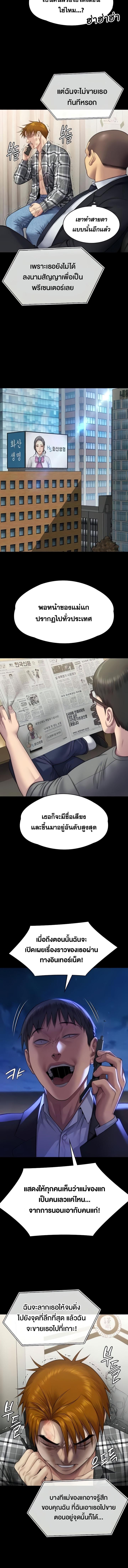 อ่านมังงะ Queen Bee ตอนที่ 310/4_2.jpg