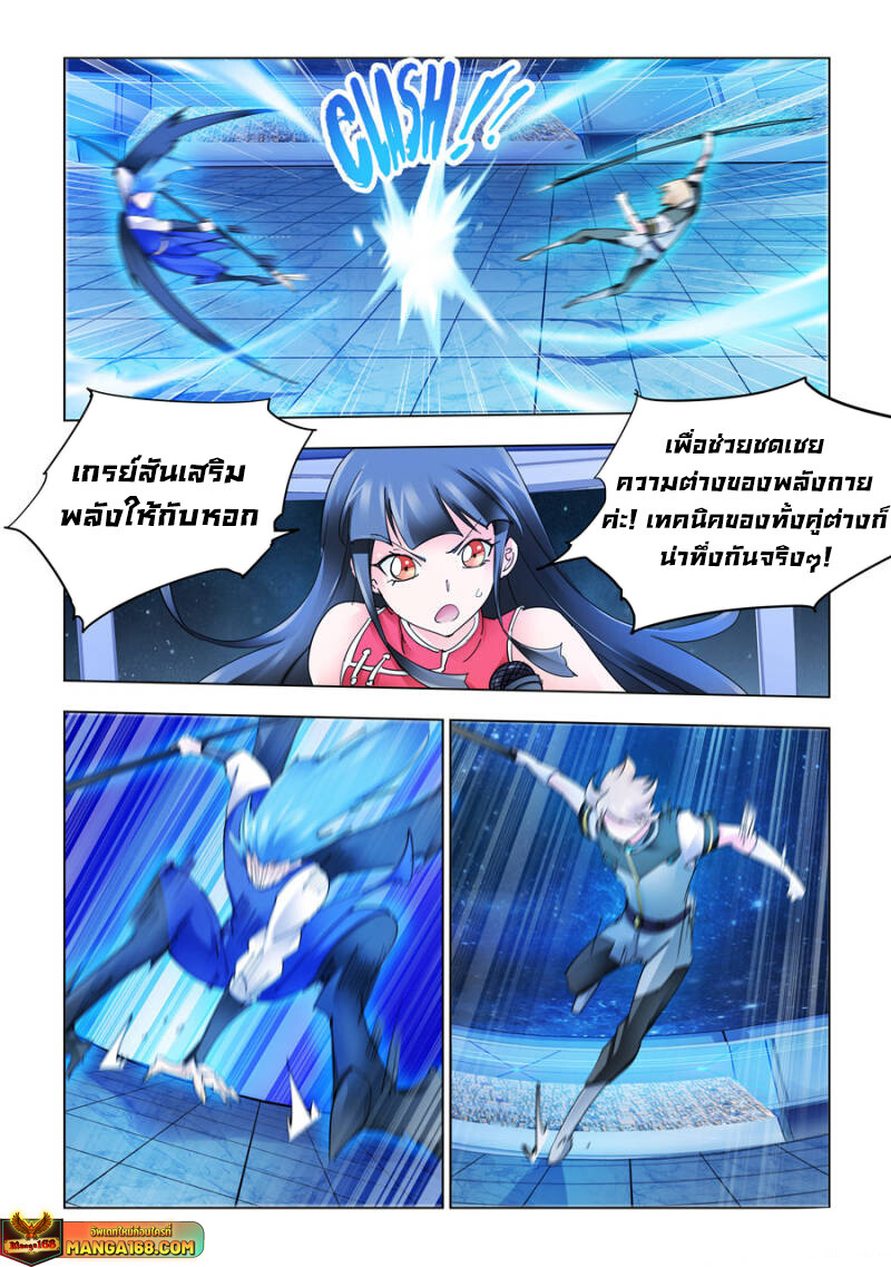 อ่านมังงะ Battle Frenzy ตอนที่ 269/4.jpg