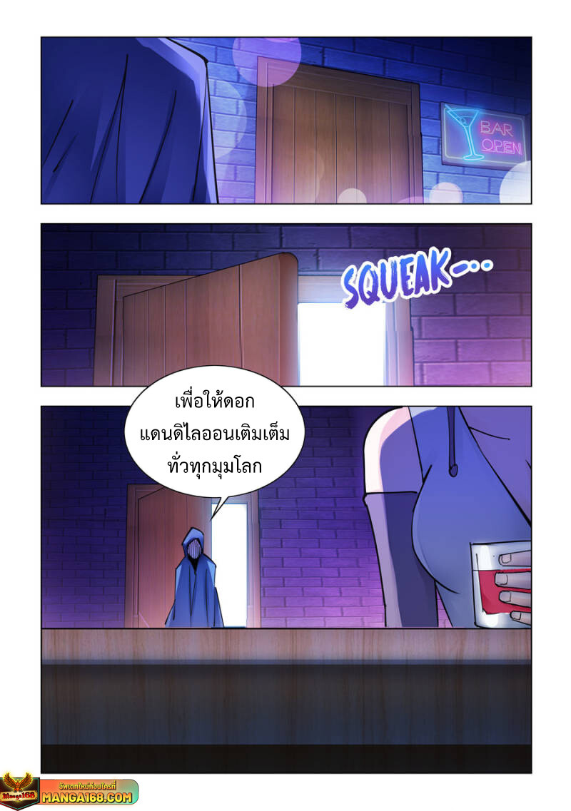 อ่านมังงะ Battle Frenzy ตอนที่ 264/4.jpg