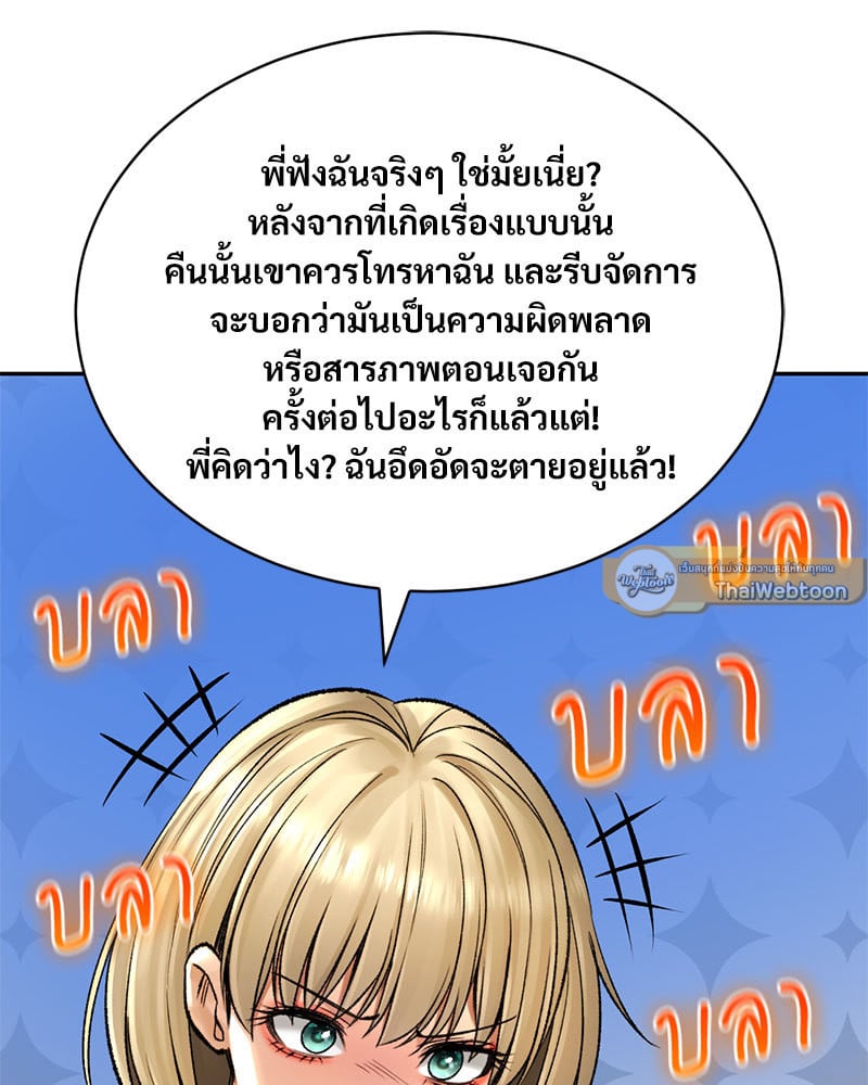 อ่านมังงะ Herbal Love Story ตอนที่ 23/50.jpg