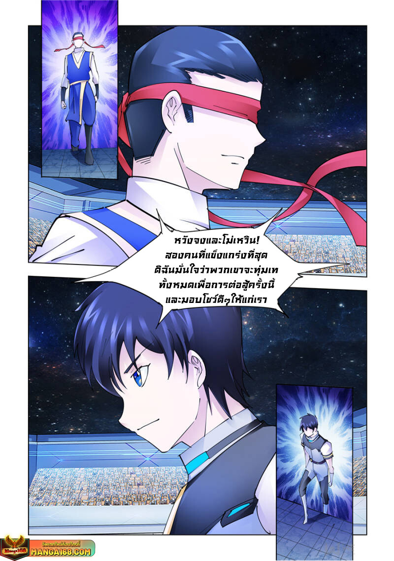 อ่านมังงะ Battle Frenzy ตอนที่ 272/5.jpg