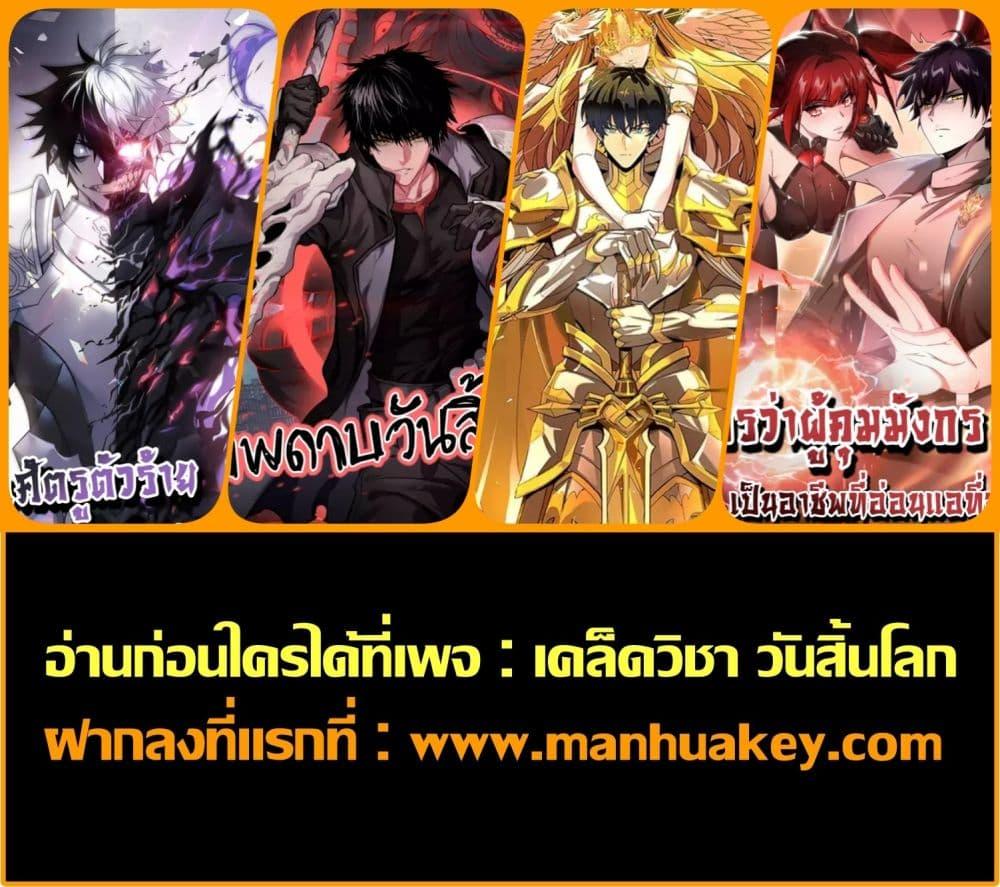 อ่านมังงะ Doomsday Sword God ตอนที่ 4/51.jpg