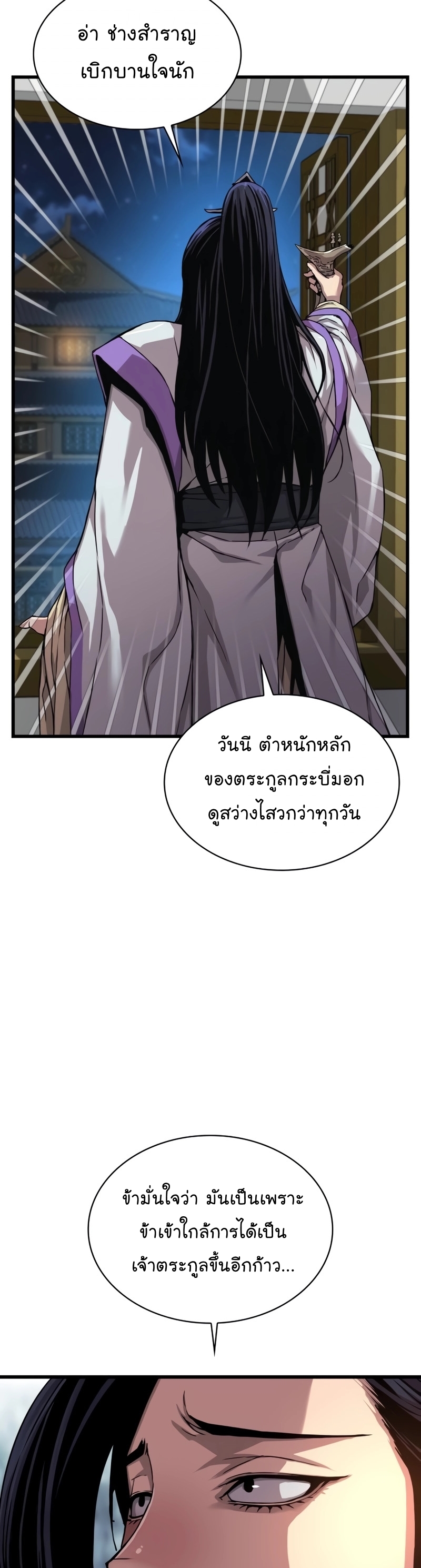 อ่านมังงะ Myst, Might, Mayhem ตอนที่ 9/51.jpg