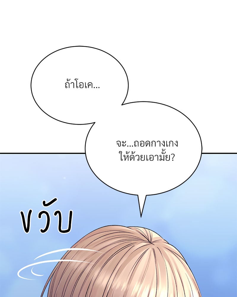 อ่านมังงะ Herbal Love Story ตอนที่ 28/52.jpg