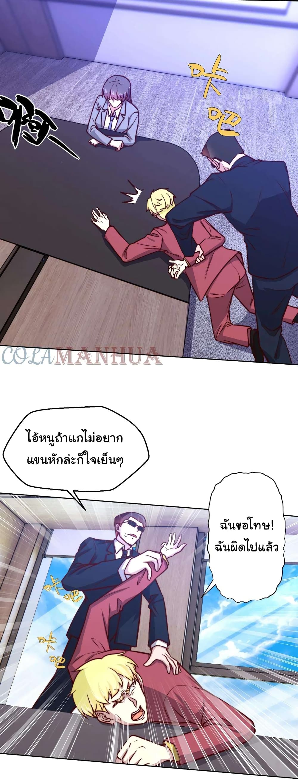 อ่านมังงะ I am Han Sanqian ตอนที่ 110/5.jpg