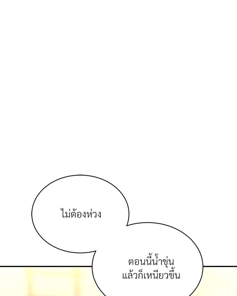 อ่านมังงะ Herbal Love Story ตอนที่ 24/52.jpg