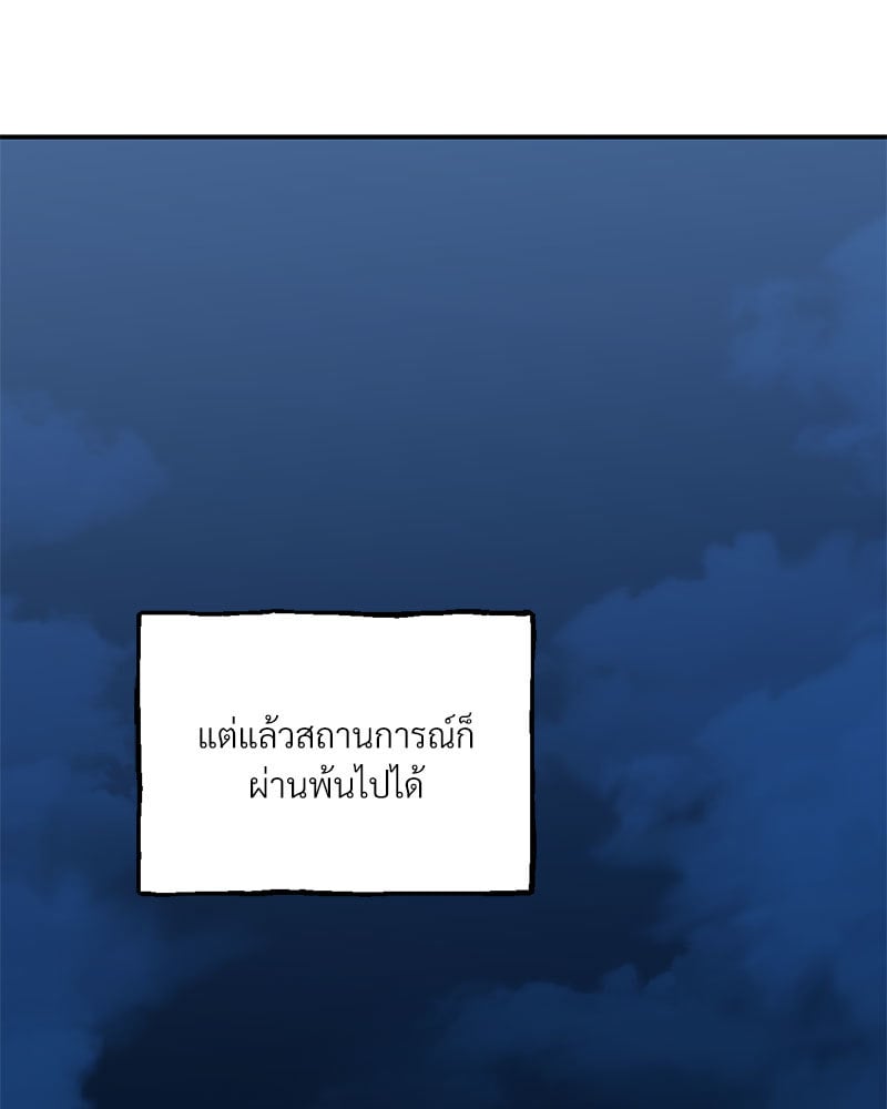 อ่านมังงะ Herbal Love Story ตอนที่ 26/52.jpg