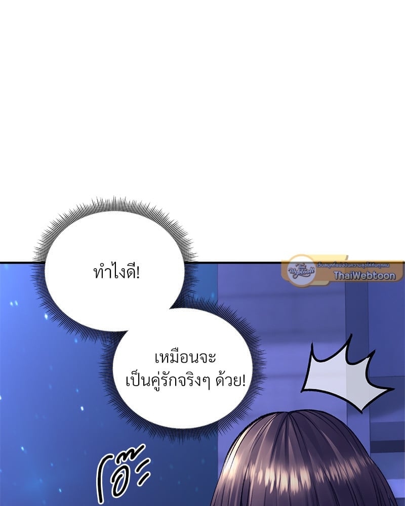 อ่านมังงะ Herbal Love Story ตอนที่ 29/54.jpg