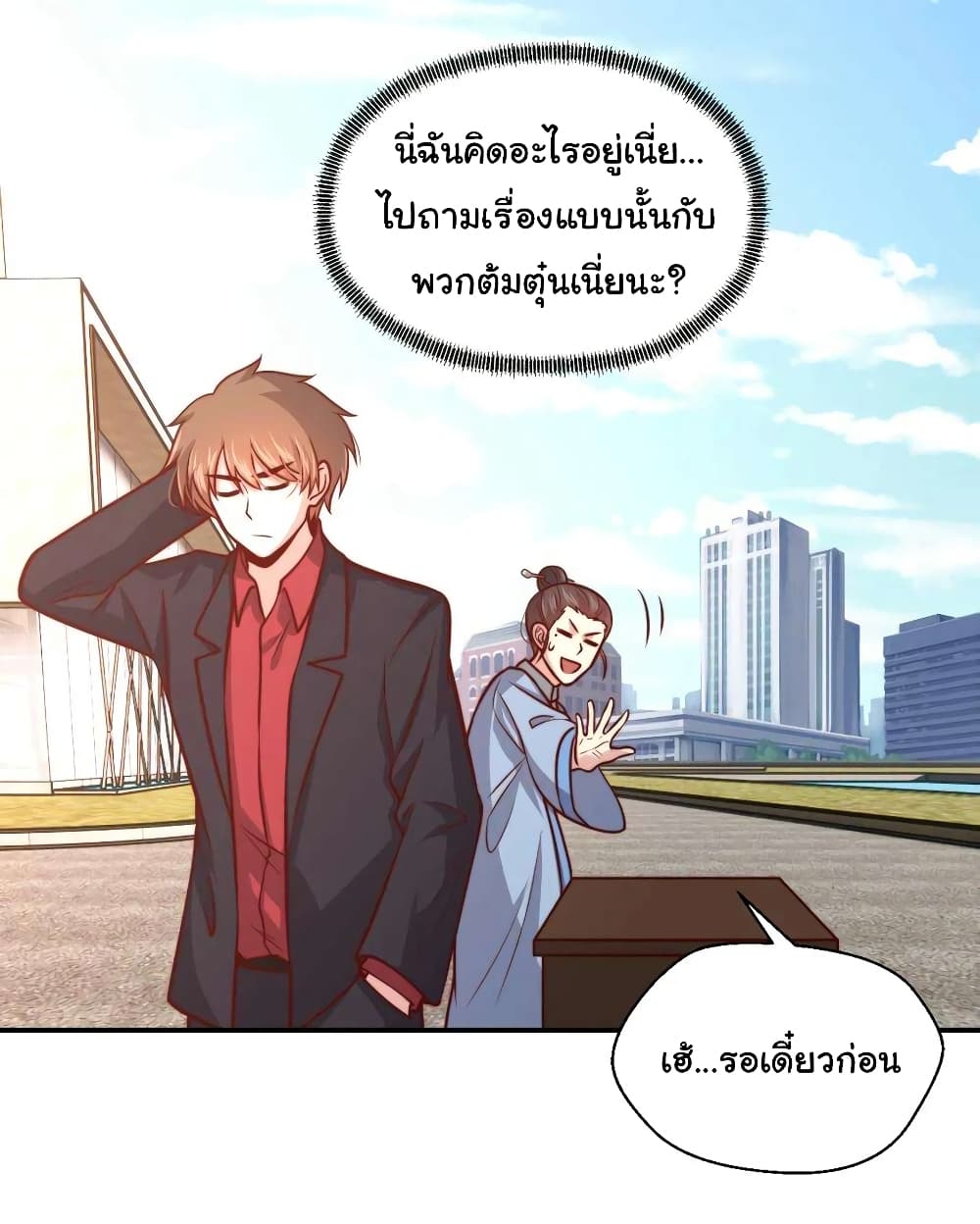 อ่านมังงะ I am Han Sanqian ตอนที่ 109/5.jpg