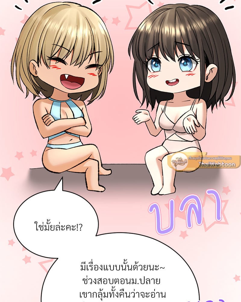 อ่านมังงะ Herbal Love Story ตอนที่ 23/57.jpg