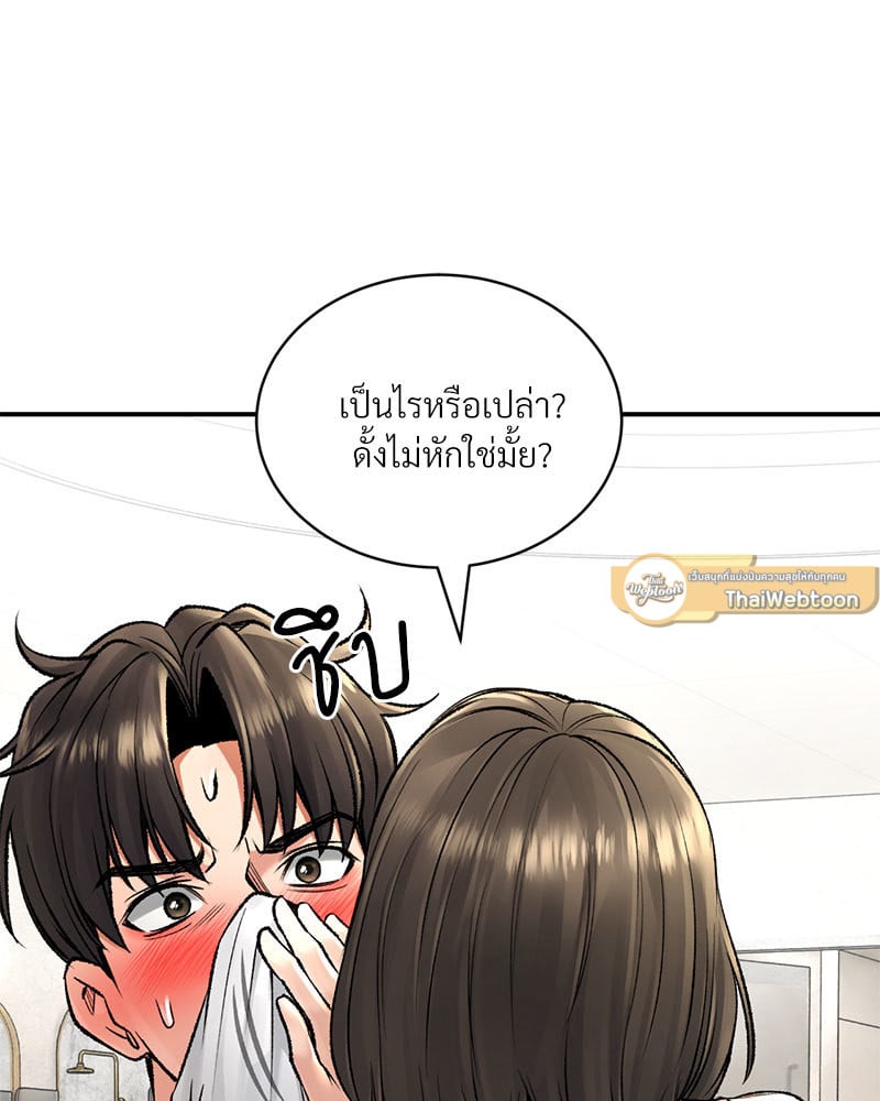 อ่านมังงะ Herbal Love Story ตอนที่ 25/57.jpg