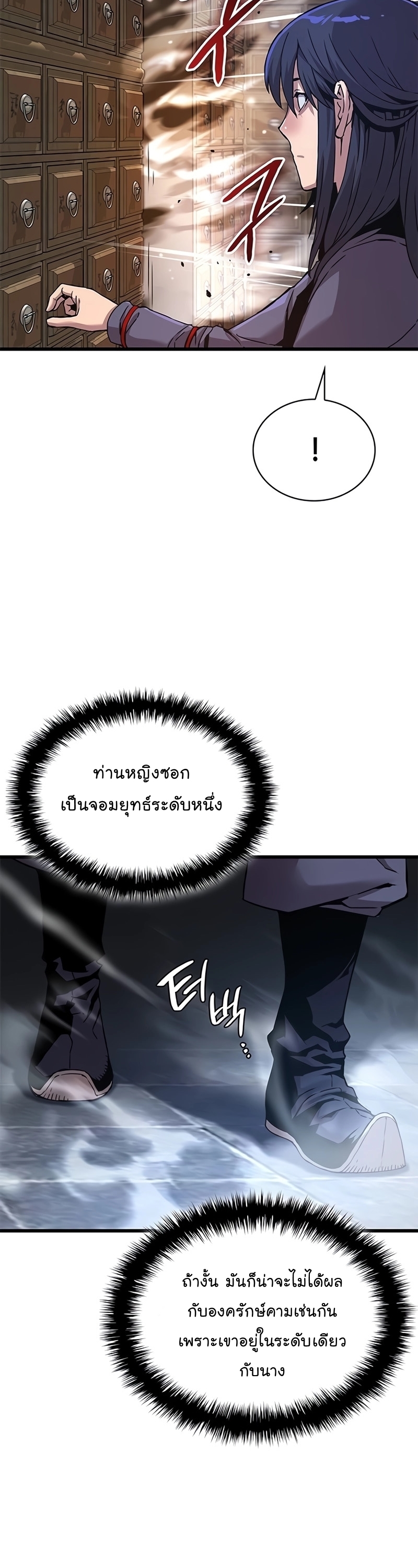 อ่านมังงะ Myst, Might, Mayhem ตอนที่ 8/59.jpg