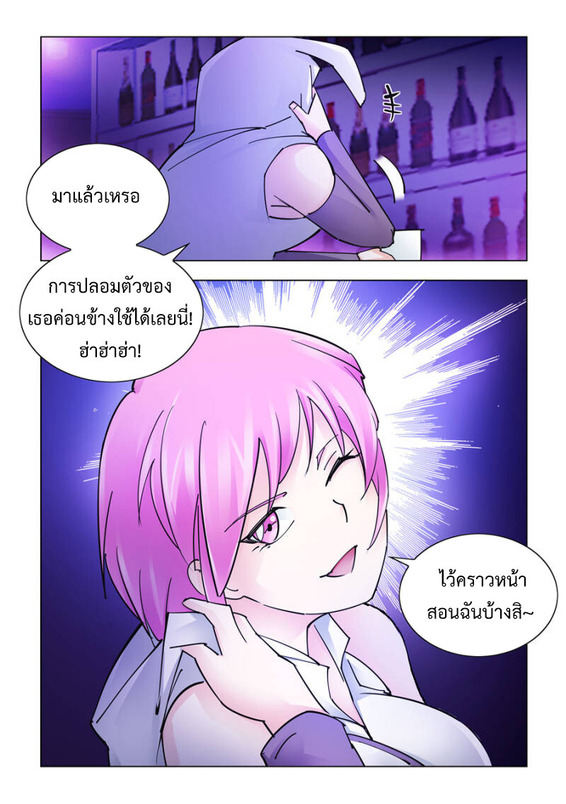 อ่านมังงะ Battle Frenzy ตอนที่ 264/5.jpg