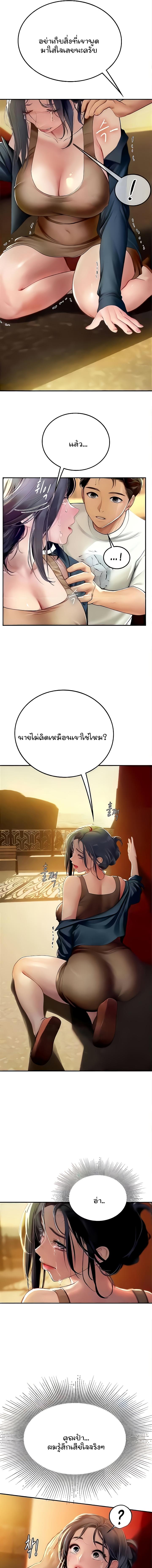 อ่านมังงะ Intern Haenyeo ตอนที่ 82/5_0.jpg