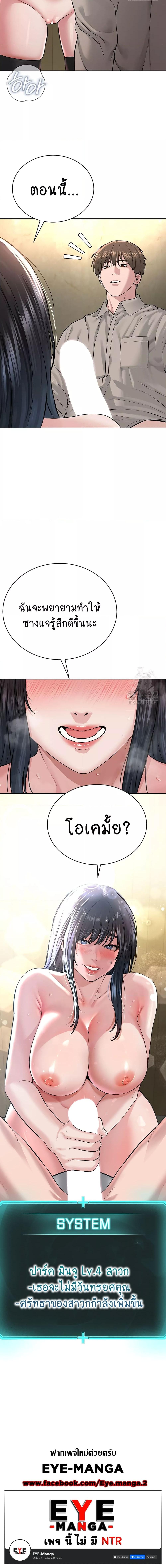 อ่านมังงะ I’m The Leader Of A Cult ตอนที่ 22/5_2.jpg