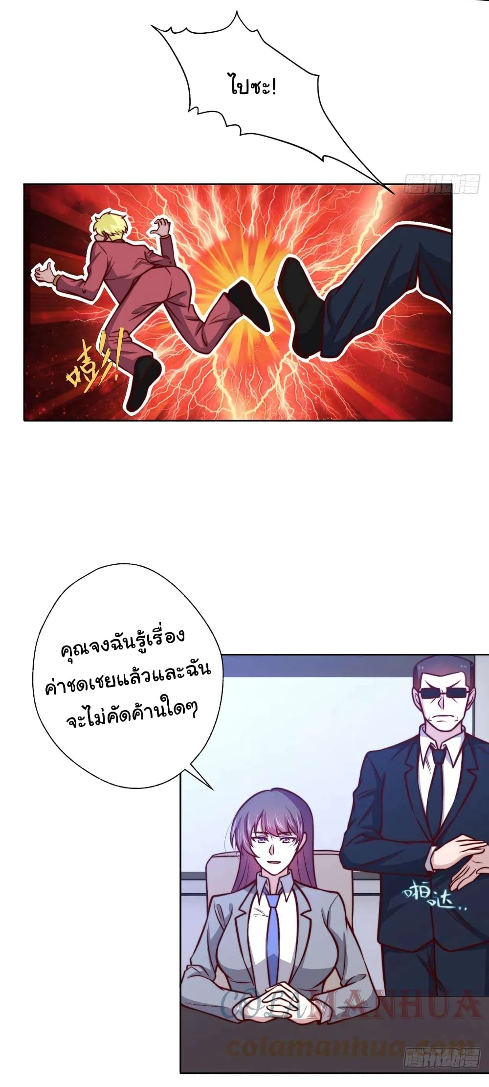 อ่านมังงะ I am Han Sanqian ตอนที่ 110/6.jpg