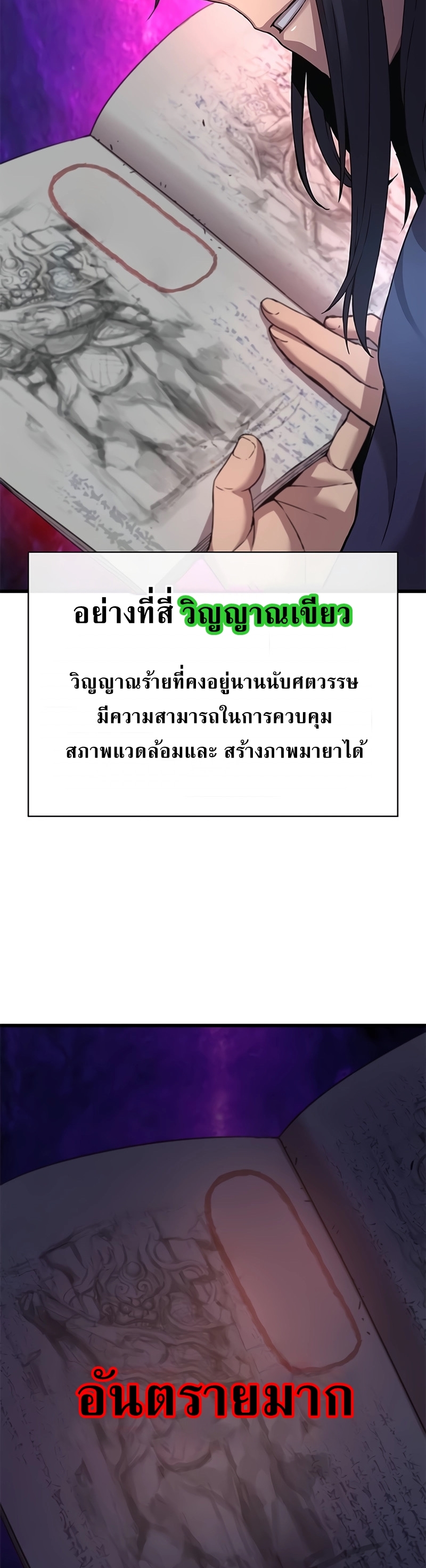 อ่านมังงะ Myst, Might, Mayhem ตอนที่ 8/61.jpg