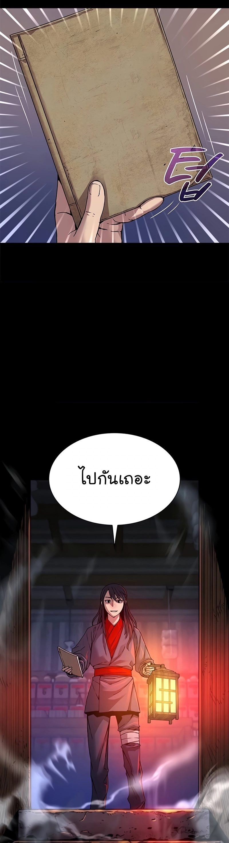 อ่านมังงะ Myst, Might, Mayhem ตอนที่ 8/63.jpg