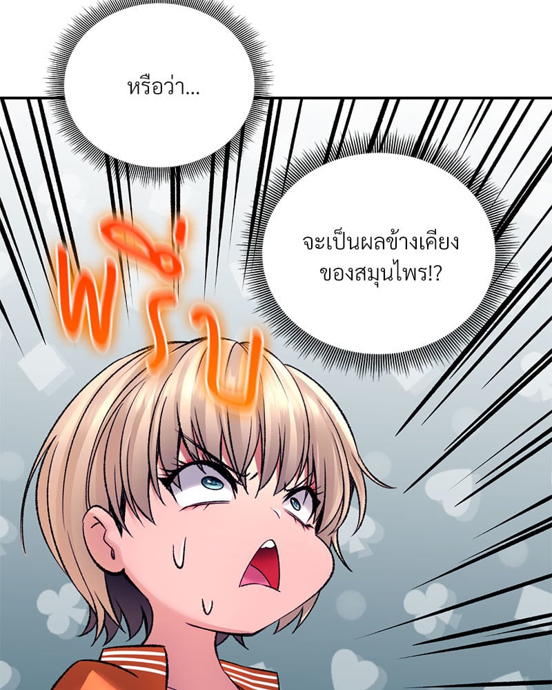 อ่านมังงะ Herbal Love Story ตอนที่ 27/66.jpg