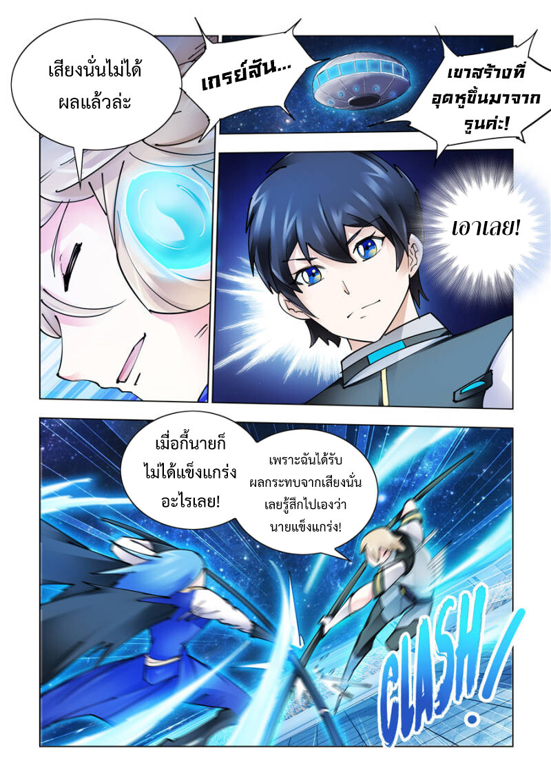 อ่านมังงะ Battle Frenzy ตอนที่ 269/6.jpg