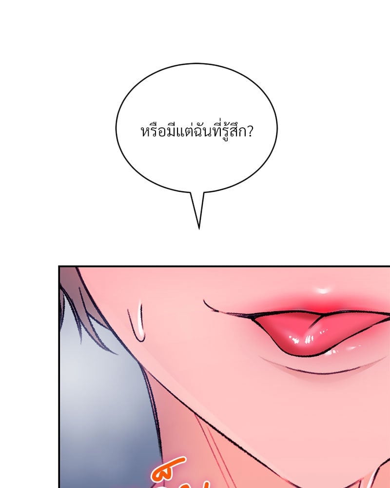 อ่านมังงะ Herbal Love Story ตอนที่ 31/6.jpg