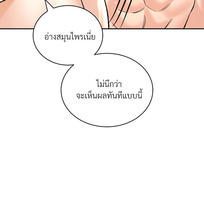 อ่านมังงะ Herbal Love Story ตอนที่ 23/68.jpg