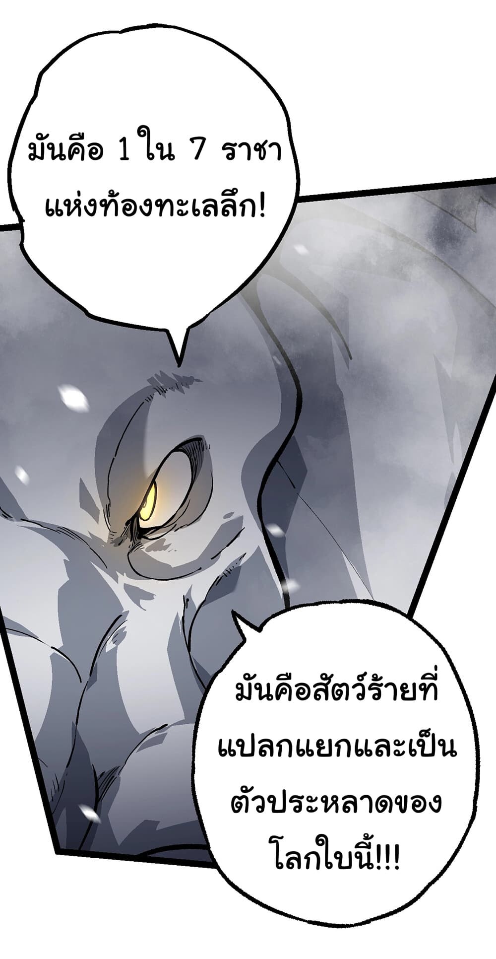 อ่านมังงะ Evolution from the Big Tree ตอนที่ 156/6.jpg