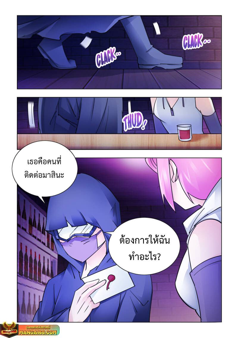 อ่านมังงะ Battle Frenzy ตอนที่ 264/6.jpg