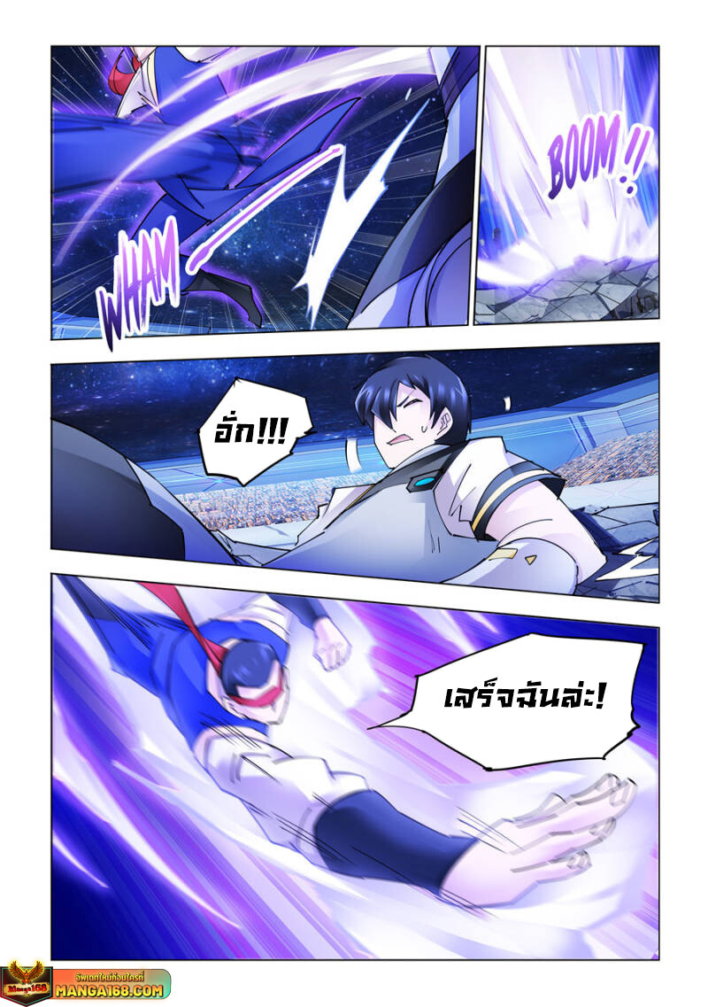 อ่านมังงะ Battle Frenzy ตอนที่ 273/6.jpg