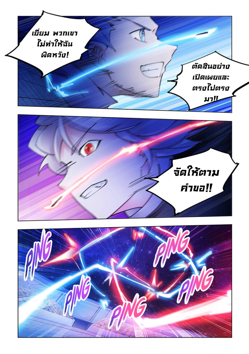 อ่านมังงะ Battle Frenzy ตอนที่ 271/6.jpg