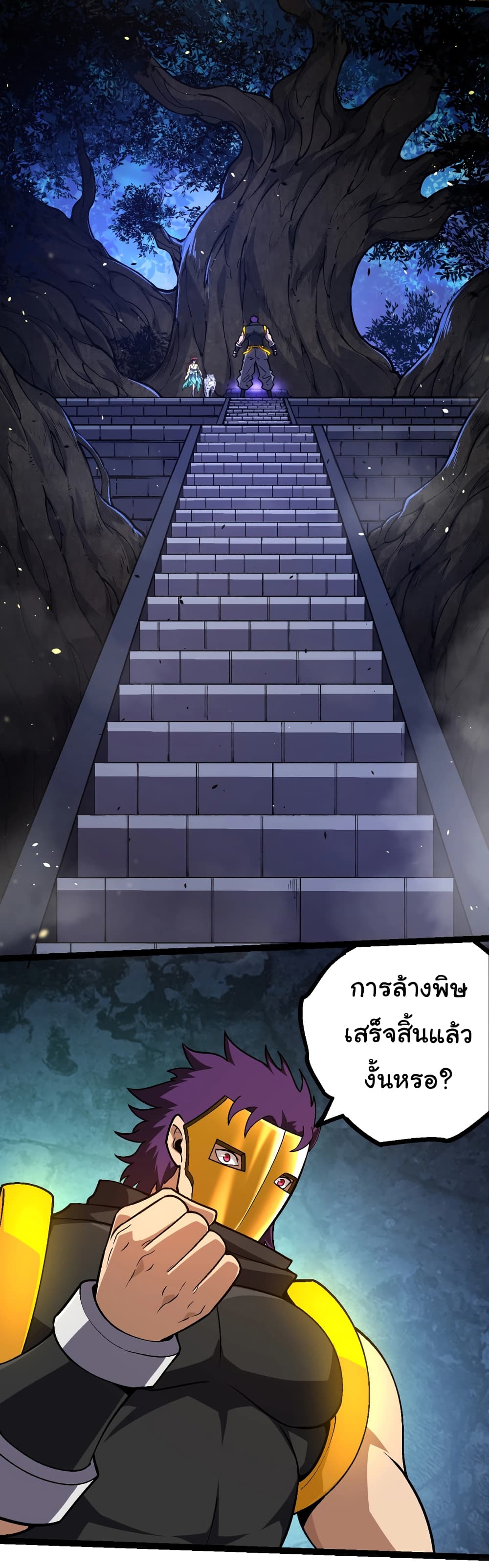 อ่านมังงะ Evolution from the Big Tree ตอนที่ 146/7.jpg