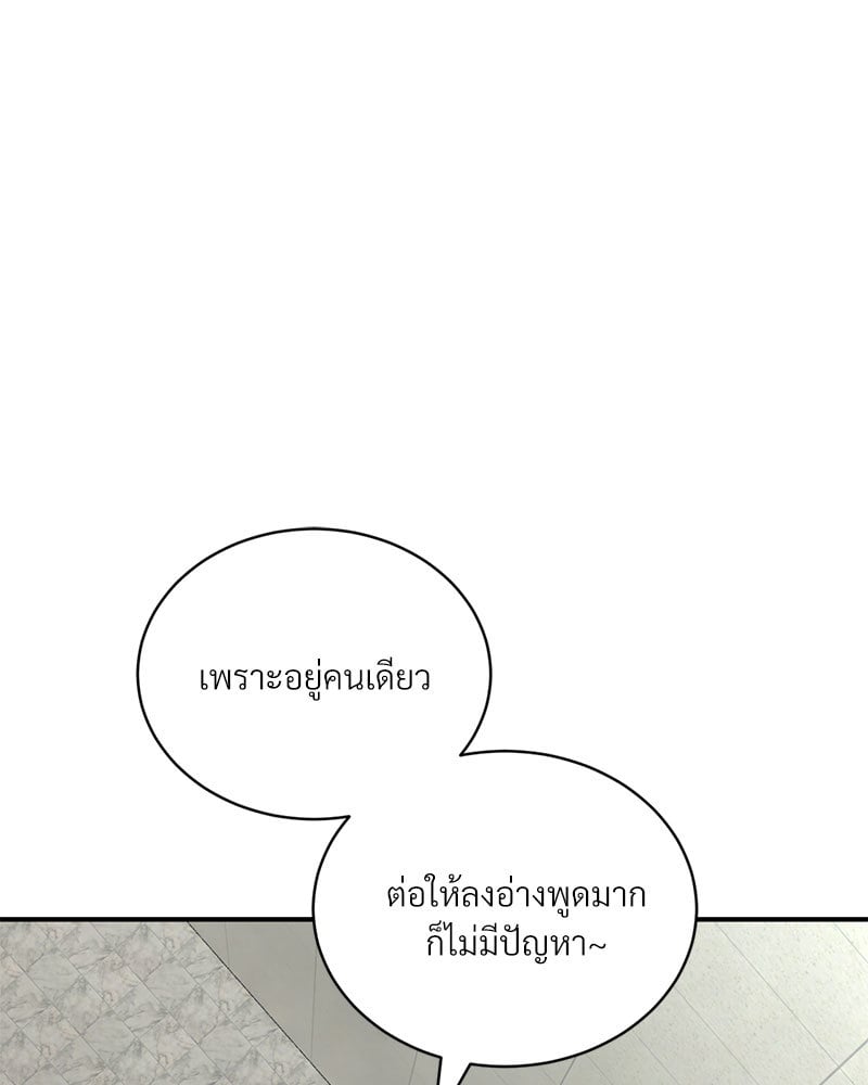 อ่านมังงะ Herbal Love Story ตอนที่ 26/72.jpg