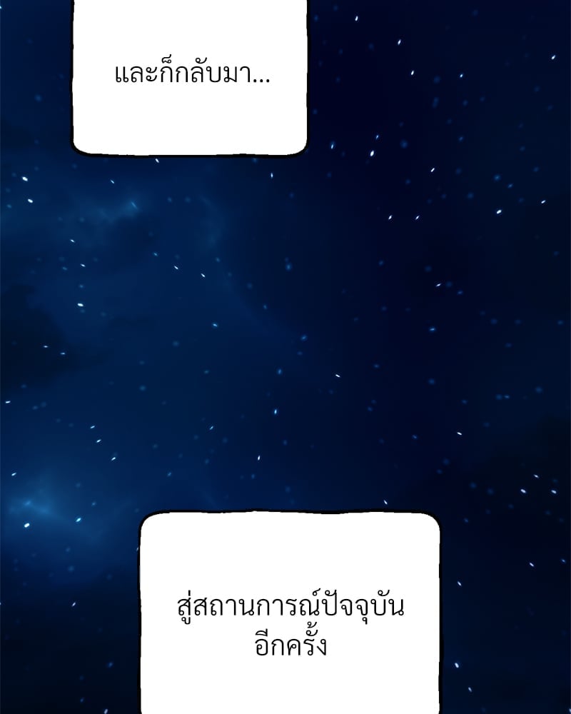 อ่านมังงะ Herbal Love Story ตอนที่ 29/75.jpg