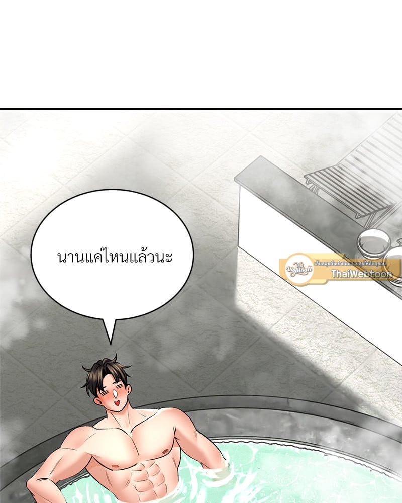 อ่านมังงะ Herbal Love Story ตอนที่ 26/75.jpg