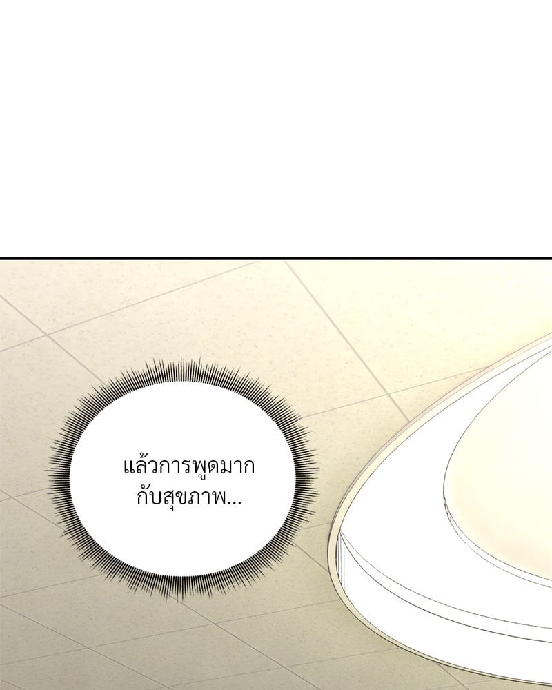 อ่านมังงะ Herbal Love Story ตอนที่ 23/79.jpg