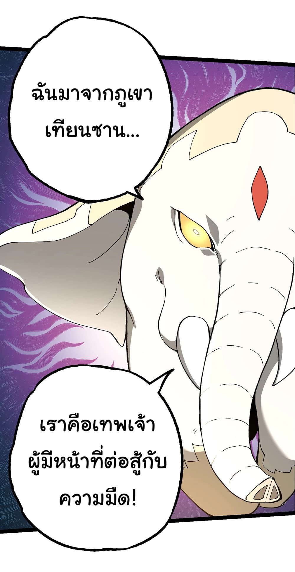 อ่านมังงะ Evolution from the Big Tree ตอนที่ 158/7.jpg