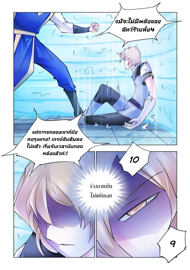 อ่านมังงะ Battle Frenzy ตอนที่ 270/7.jpg