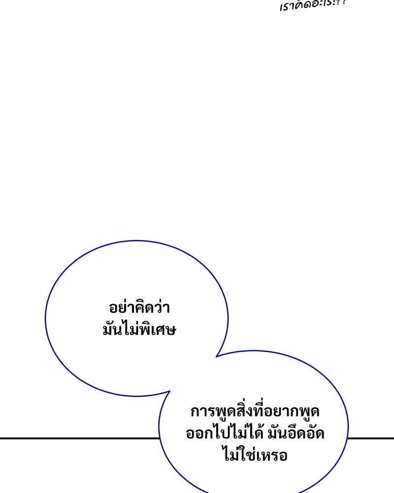 อ่านมังงะ Herbal Love Story ตอนที่ 23/84.jpg