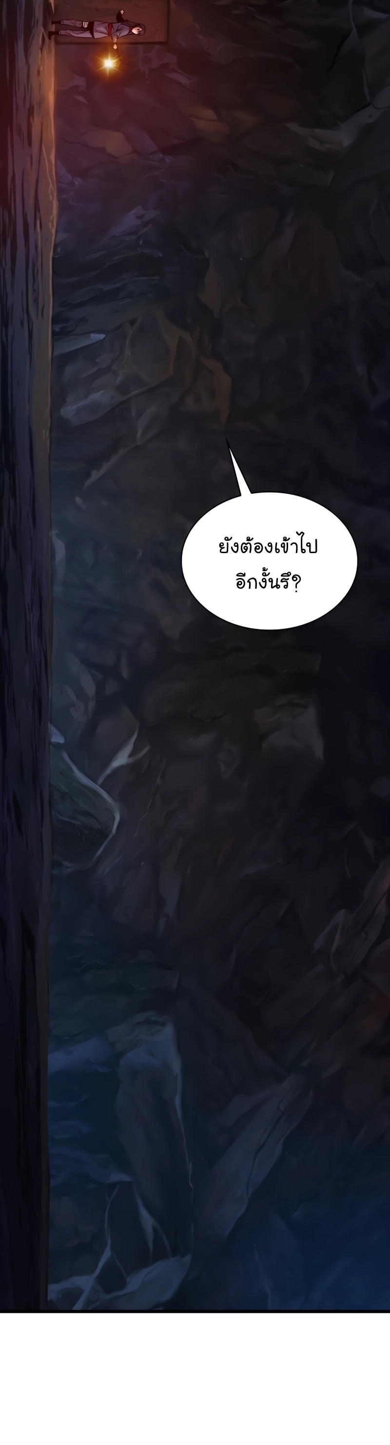 อ่านมังงะ Myst, Might, Mayhem ตอนที่ 9/8.jpg