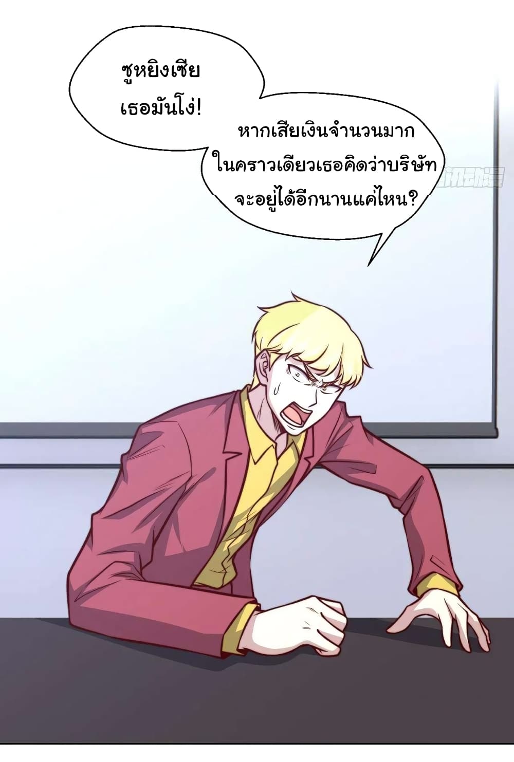 อ่านมังงะ I am Han Sanqian ตอนที่ 110/8.jpg