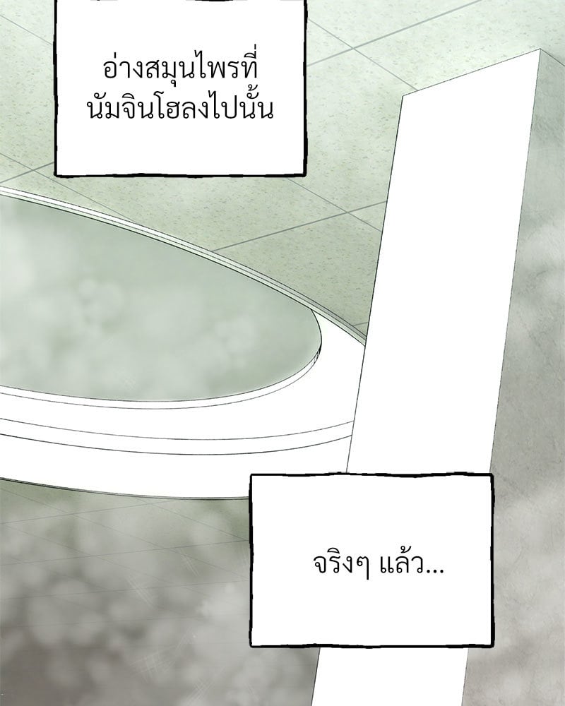 อ่านมังงะ Herbal Love Story ตอนที่ 26/86.jpg