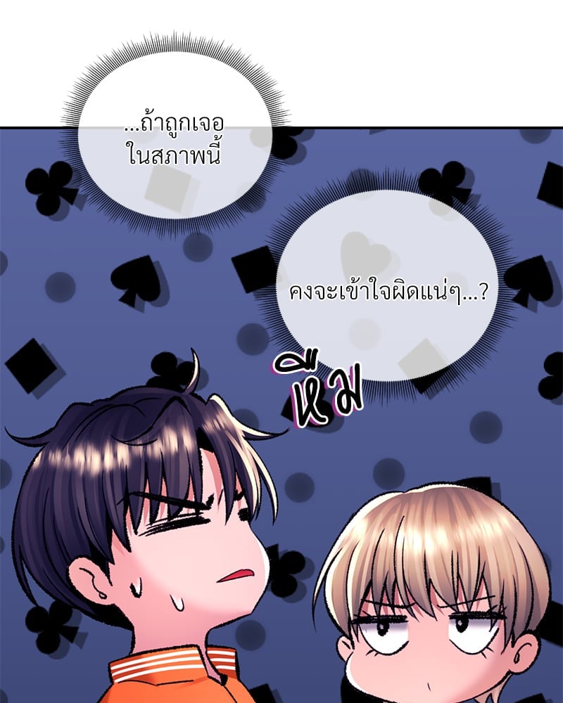 อ่านมังงะ Herbal Love Story ตอนที่ 29/87.jpg