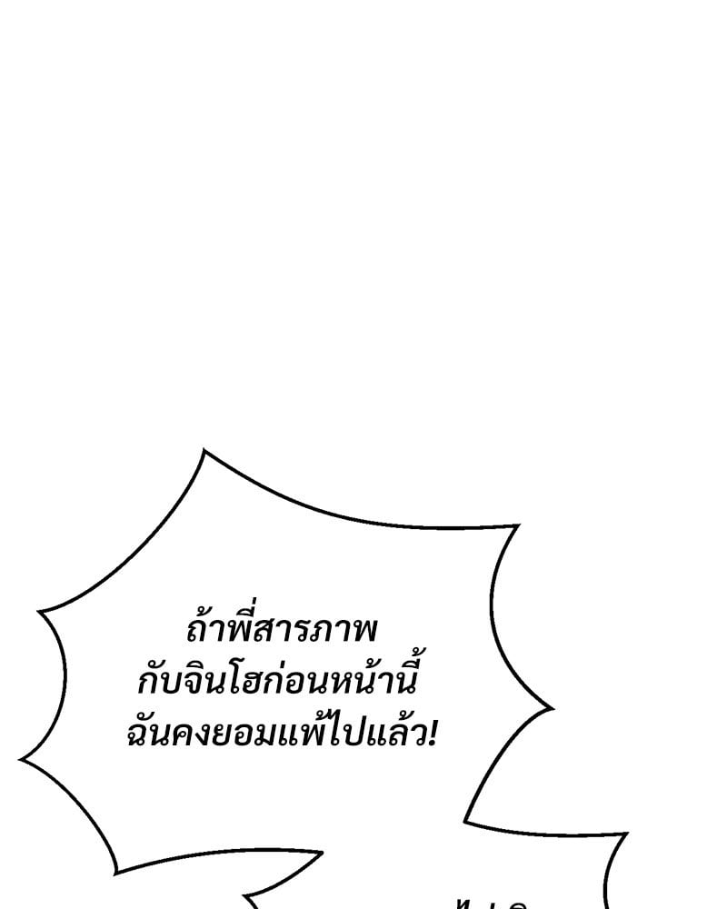 อ่านมังงะ Herbal Love Story ตอนที่ 25/87.jpg