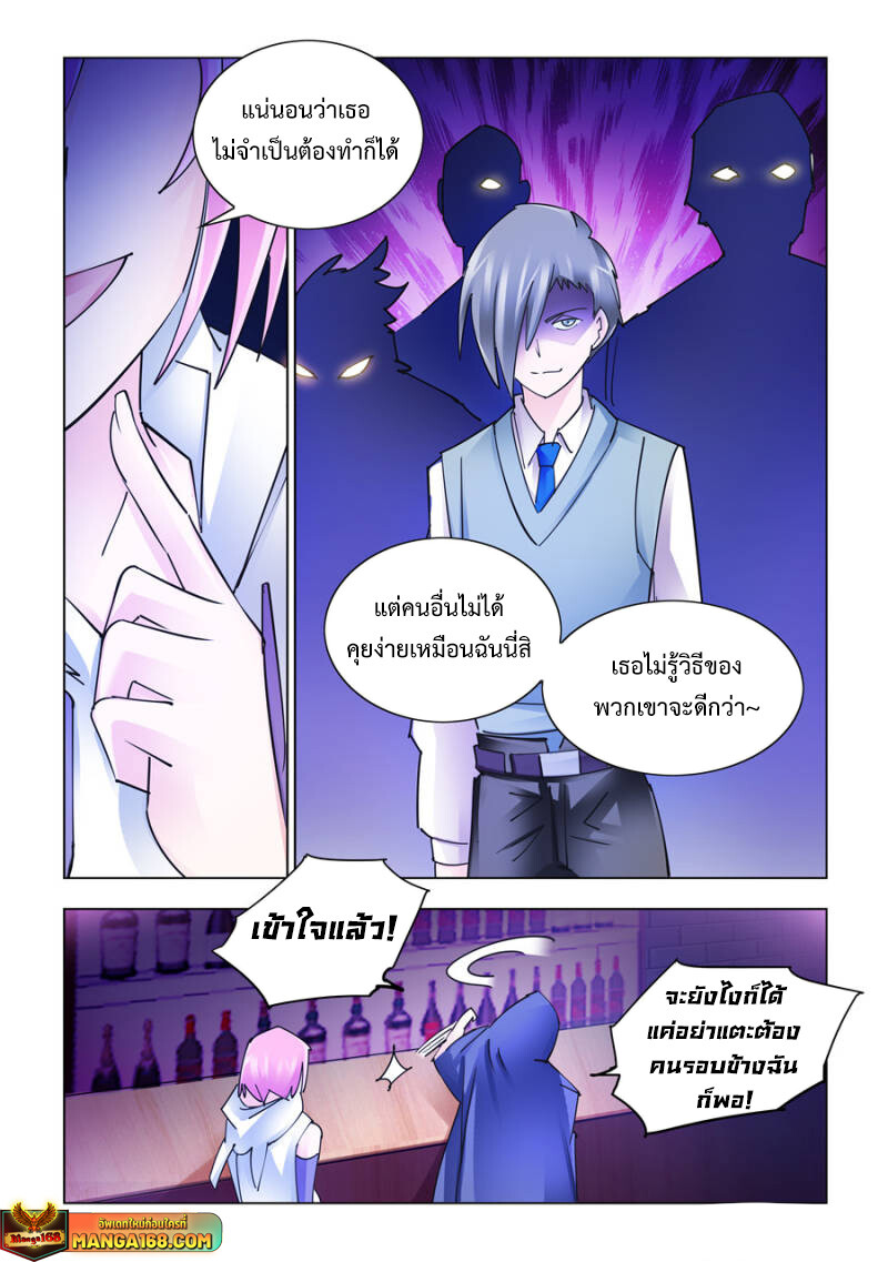 อ่านมังงะ Battle Frenzy ตอนที่ 264/8.jpg