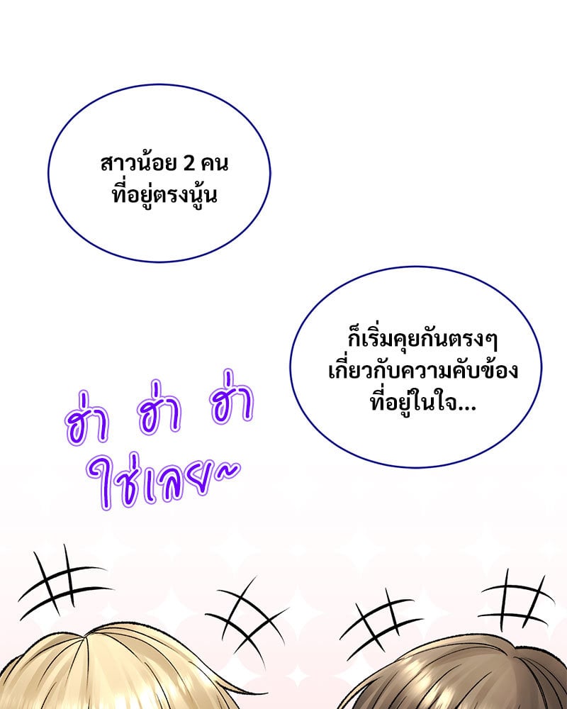 อ่านมังงะ Herbal Love Story ตอนที่ 23/89.jpg