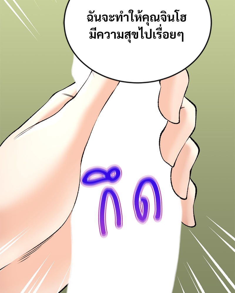 อ่านมังงะ Herbal Love Story ตอนที่ 24/91.jpg