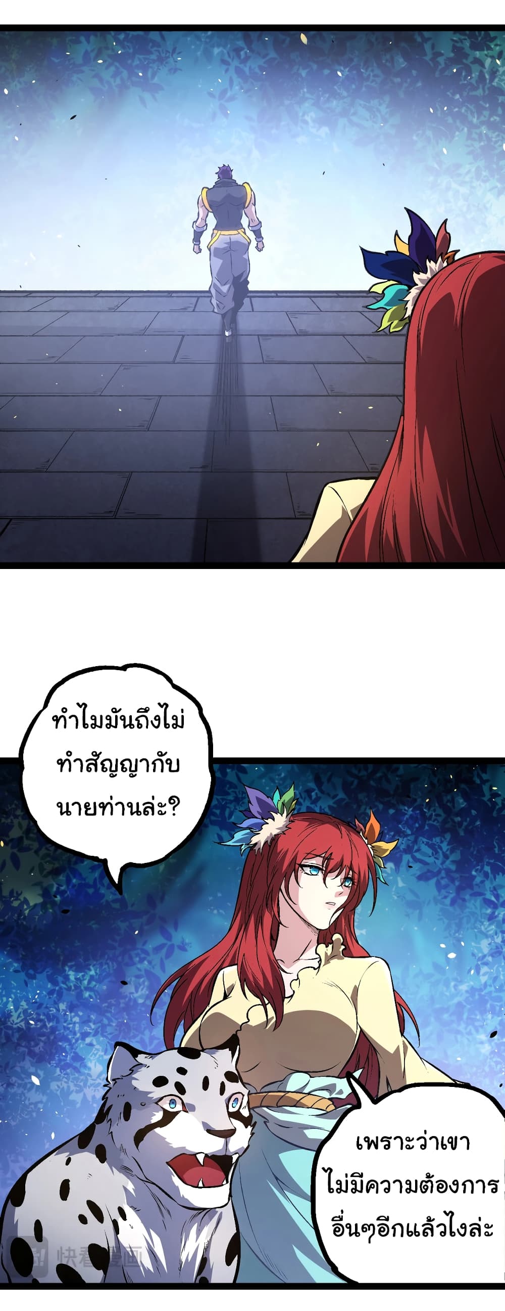 อ่านมังงะ Evolution from the Big Tree ตอนที่ 146/9.jpg