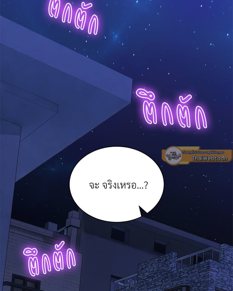 อ่านมังงะ Herbal Love Story ตอนที่ 28/93.jpg