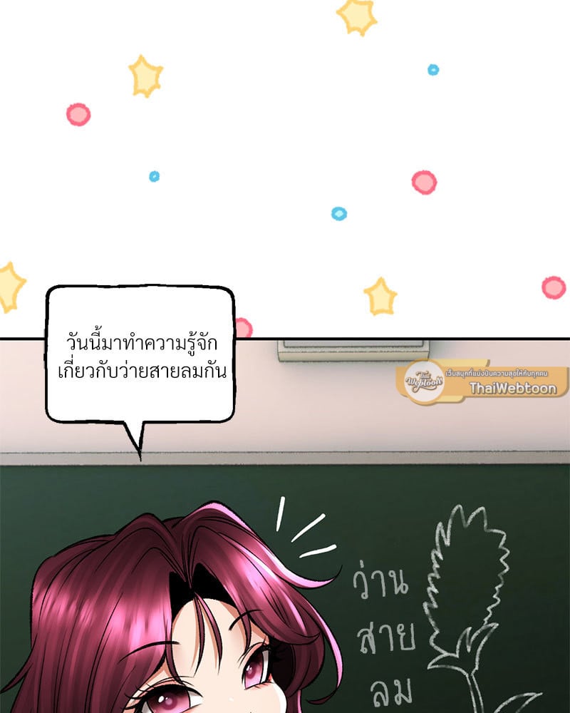 อ่านมังงะ Herbal Love Story ตอนที่ 26/95.jpg