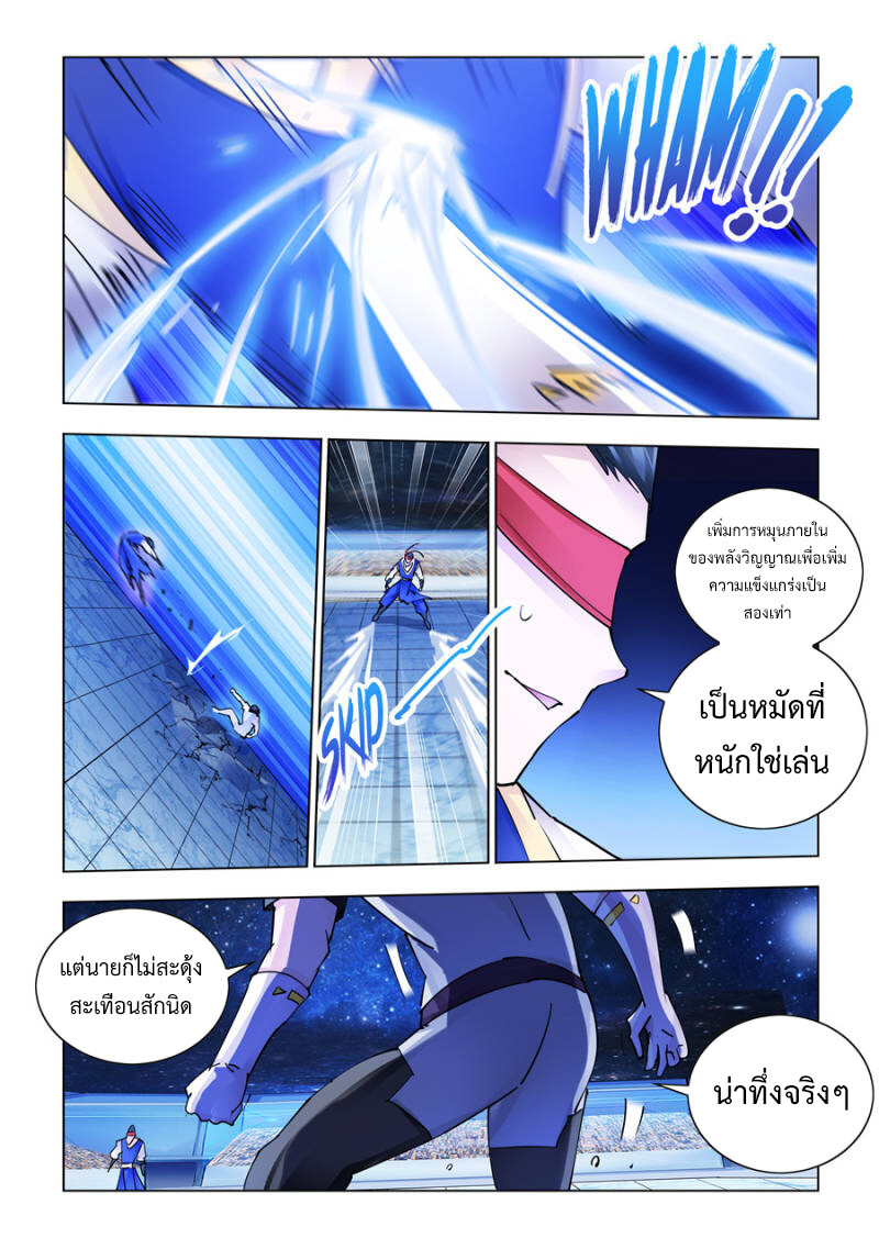 อ่านมังงะ Battle Frenzy ตอนที่ 273/9.jpg